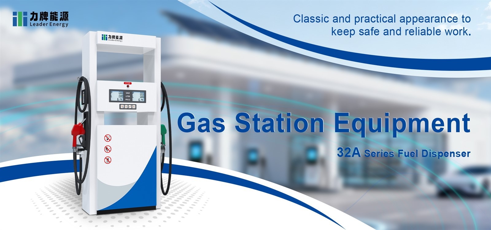 gas station equipment