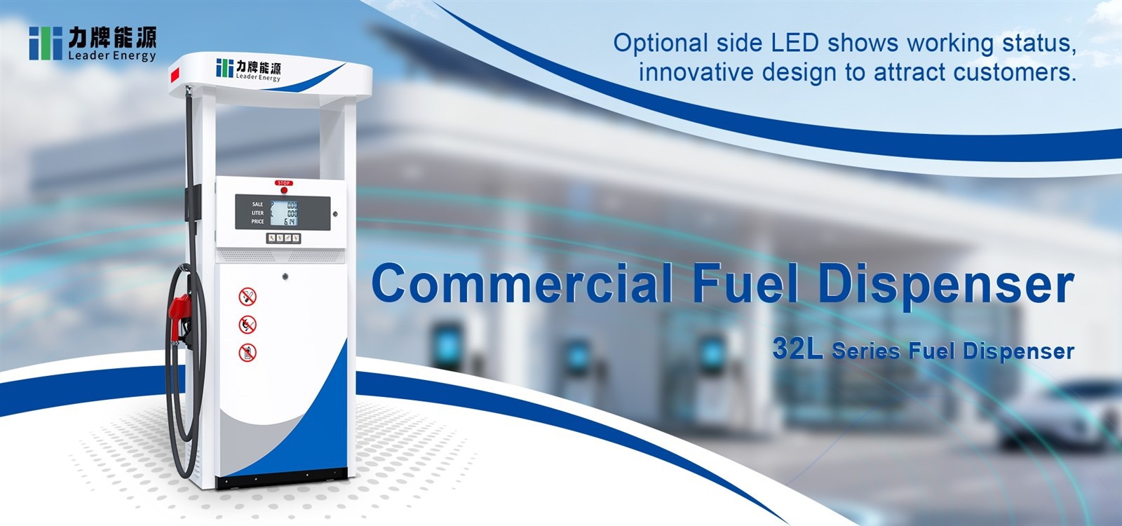 commercial fuel dispenser